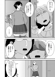 [Otokonoko to Onnanoko (Sasaki Saki)] Akogare no Senpai ni ~Futari no Bitch Jigoku!~ - page 8