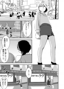 [Otokonoko to Onnanoko (Sasaki Saki)] Akogare no Senpai ni ~Futari no Bitch Jigoku!~ - page 1