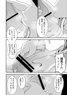 [Otokonoko to Onnanoko (Sasaki Saki)] Akogare no Senpai ni ~Futari no Bitch Jigoku!~ - page 14