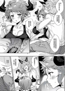 (C94) [Hachimitsu Romance (Eno Yukimi)] Kazoku ni Narou yo (Granblue Fantasy) [Chinese] [新桥月白日语社] - page 6