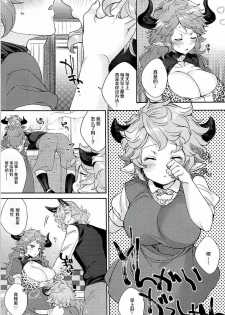 (C94) [Hachimitsu Romance (Eno Yukimi)] Kazoku ni Narou yo (Granblue Fantasy) [Chinese] [新桥月白日语社] - page 47