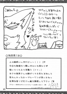 (C65) [Cafe Ootsuka (Kanda)] Issho ni Asobo♪ (Licca Vignette) - page 13