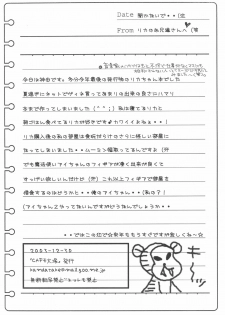 (C65) [Cafe Ootsuka (Kanda)] Issho ni Asobo♪ (Licca Vignette) - page 14