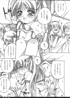 (C65) [Cafe Ootsuka (Kanda)] Issho ni Asobo♪ (Licca Vignette) - page 6