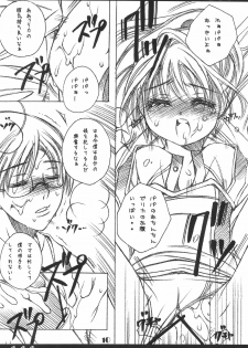 (C65) [Cafe Ootsuka (Kanda)] Issho ni Asobo♪ (Licca Vignette) - page 10