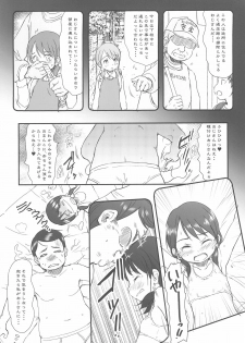 (C94) [Wancho-ke (Wancho)] Tanetsuke Ojisan Hajimemashita♂! - page 7