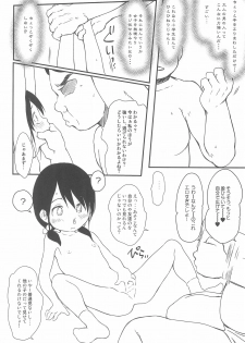 (C94) [Wancho-ke (Wancho)] Tanetsuke Ojisan Hajimemashita♂! - page 14
