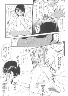(C94) [Wancho-ke (Wancho)] Tanetsuke Ojisan Hajimemashita♂! - page 13