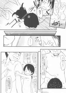 (C94) [Wancho-ke (Wancho)] Tanetsuke Ojisan Hajimemashita♂! - page 30