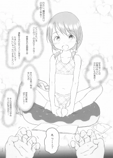 (C94) [Wancho-ke (Wancho)] Tanetsuke Ojisan Hajimemashita♂! - page 5