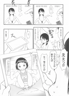 (C94) [Wancho-ke (Wancho)] Tanetsuke Ojisan Hajimemashita♂! - page 16