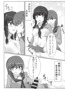 (C93) [Vividou (Kumasaku Tamizou)] Kitakami-san ga Taihen nano (Kantai Collection -KanColle-) - page 9