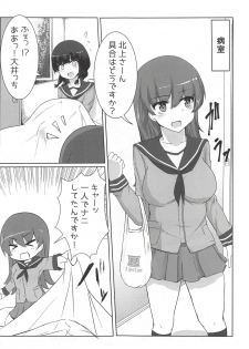 (C93) [Vividou (Kumasaku Tamizou)] Kitakami-san ga Taihen nano (Kantai Collection -KanColle-) - page 6