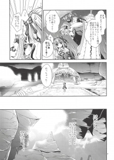 (C82) [Ryuknigthia (Kiduki Erika)] Hantakko 3 (Monster Hunter) - page 8