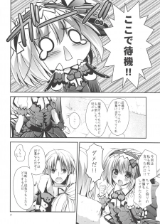 (C82) [Ryuknigthia (Kiduki Erika)] Hantakko 3 (Monster Hunter) - page 7