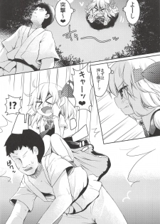 (C94) [Ramen Rice (Razy)] Rumia wa Taberaretai (Touhou Project) - page 5