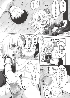 (C94) [Ramen Rice (Razy)] Rumia wa Taberaretai (Touhou Project) - page 13