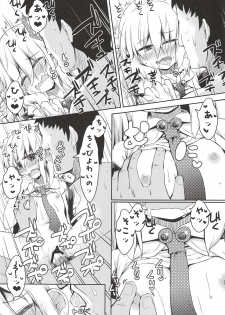 (C94) [Ramen Rice (Razy)] Rumia wa Taberaretai (Touhou Project) - page 18