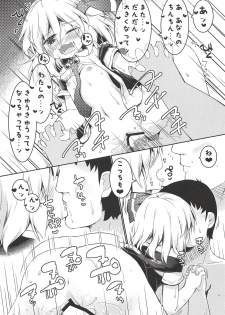 (C94) [Ramen Rice (Razy)] Rumia wa Taberaretai (Touhou Project) - page 16
