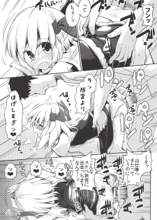 (C94) [Ramen Rice (Razy)] Rumia wa Taberaretai (Touhou Project) - page 10