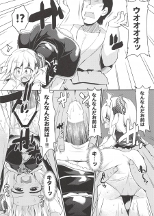 (C94) [Ramen Rice (Razy)] Rumia wa Taberaretai (Touhou Project) - page 9