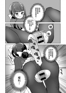 [Nogiwa Kaede] Ambivalent (COMIC Anthurium 2018-11) [Chinese] [無邪気漢化組] [Digital] - page 8