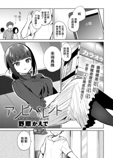 [Nogiwa Kaede] Ambivalent (COMIC Anthurium 2018-11) [Chinese] [無邪気漢化組] [Digital] - page 1