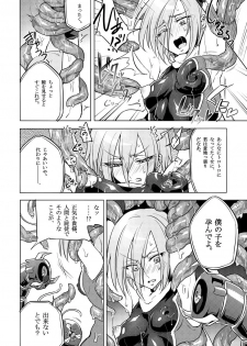 [Binbou Yusuri Express (Mochimako)] Kisen Tenshi Gigi Wisteria 01 ~ 05 [Digitial] (Ongoing) - page 47