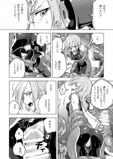 [Binbou Yusuri Express (Mochimako)] Kisen Tenshi Gigi Wisteria 01 ~ 05 [Digitial] (Ongoing) - page 49