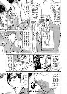 [Makibe Kataru] Pool Zuma Kumiko (45-sai) (Web Haishin Gekkan Tonari no Kininaru Oku-san Vol. 015) [Chinese] [cqxl自己汉化] - page 3