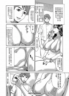 [Makibe Kataru] Pool Zuma Kumiko (45-sai) (Web Haishin Gekkan Tonari no Kininaru Oku-san Vol. 015) [Chinese] [cqxl自己汉化] - page 2