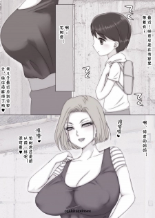 [Zydan] Natsuyasumi Tomodachi no Mama ni [Chinese] [cqxl自己汉化] - page 42