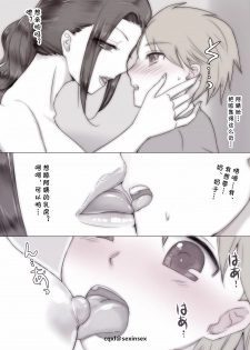 [Zydan] Natsuyasumi Tomodachi no Mama ni [Chinese] [cqxl自己汉化] - page 9