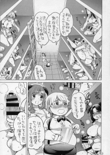 (COMITIA117) [HONEY QP (Inochi Wazuka)] Futanari Chinkasu Cheese Koujou Kengaku - page 2