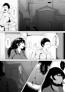 [AKYS Honpo] Otto no Inu Ma ni… - page 16