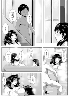 [AKYS Honpo] Otto no Inu Ma ni… - page 5