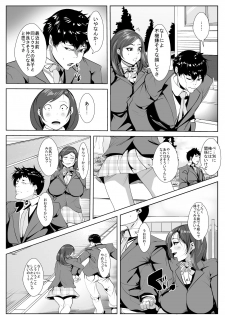 [AKYS Honpo] Osananajimi ga Kiyowa na Doukyuusei to Itsunomanika... - page 6