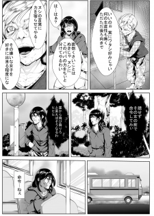 [AKYS Honpo] Jibun o Ijimeteita Onna ni Saimin Choukyou - page 5