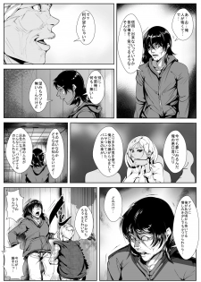 [AKYS Honpo] Jibun o Ijimeteita Onna ni Saimin Choukyou - page 4