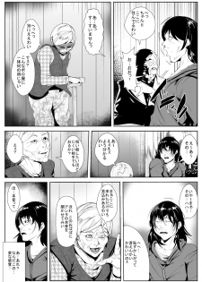 [AKYS Honpo] Jibun o Ijimeteita Onna ni Saimin Choukyou - page 3