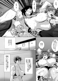 [AKYS Honpo] Jibun o Ijimeteita Onna ni Saimin Choukyou - page 21