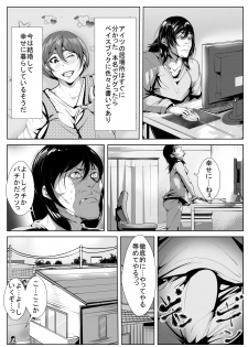 [AKYS Honpo] Jibun o Ijimeteita Onna ni Saimin Choukyou - page 6