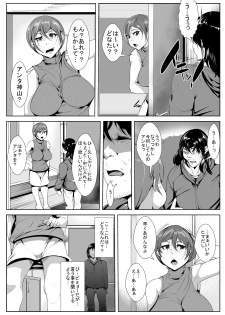 [AKYS Honpo] Jibun o Ijimeteita Onna ni Saimin Choukyou - page 7