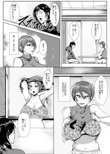 [AKYS Honpo] Jibun o Ijimeteita Onna ni Saimin Choukyou - page 8