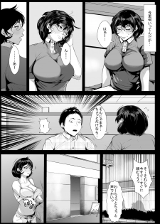 [AKYS Honpo] 30 Sugi made Doutei datta Doukyuusei no Fudeoroshi o Shitara Kairaku Ochi Saserareta Hitozuma - page 5