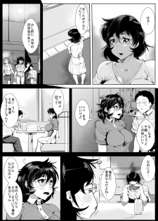 [AKYS Honpo] 30 Sugi made Doutei datta Doukyuusei no Fudeoroshi o Shitara Kairaku Ochi Saserareta Hitozuma - page 3