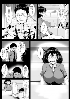[AKYS Honpo] 30 Sugi made Doutei datta Doukyuusei no Fudeoroshi o Shitara Kairaku Ochi Saserareta Hitozuma - page 4