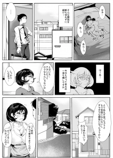 [AKYS Honpo] 30 Sugi made Doutei datta Doukyuusei no Fudeoroshi o Shitara Kairaku Ochi Saserareta Hitozuma - page 16