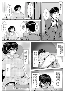[AKYS Honpo] 30 Sugi made Doutei datta Doukyuusei no Fudeoroshi o Shitara Kairaku Ochi Saserareta Hitozuma - page 25