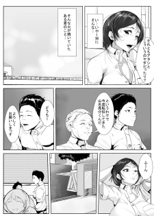 [AKYS Honpo] Osananajimi ga Tenkousei ni... - page 4